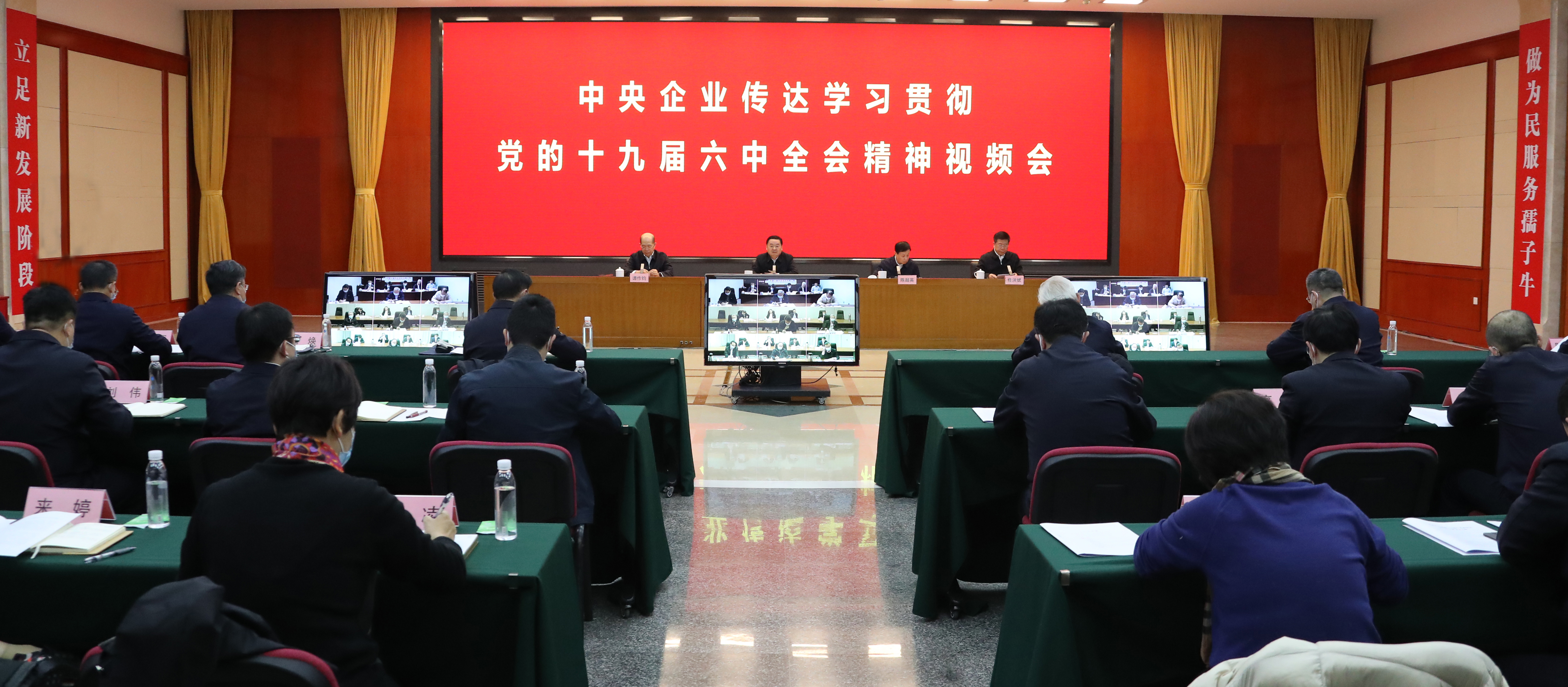 郝鵬、國資、央企、國資委、書記、主任、國企、企業改革