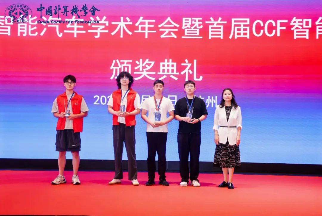 喜報(bào)！集團(tuán)青年團(tuán)隊(duì)獲得首屆CCF智能汽車大賽“汽車安全攻防賽”全國(guó)總決賽一等獎(jiǎng)